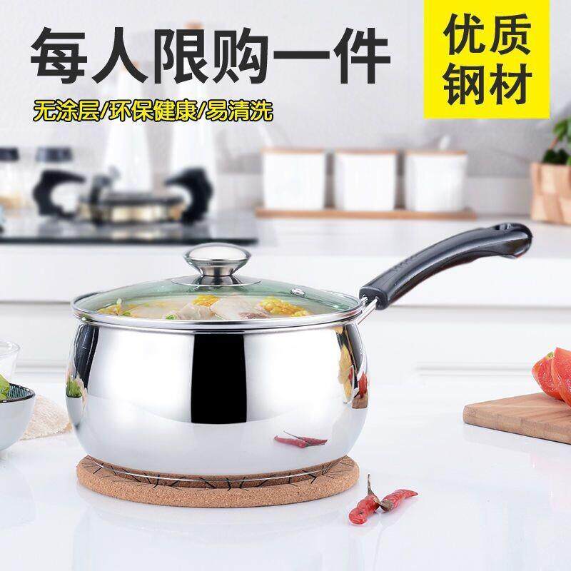 不锈钢锅宝奶宝辅食123婴儿锅煎奶煮粘锅牛涂锅层不无小汤锅厚特