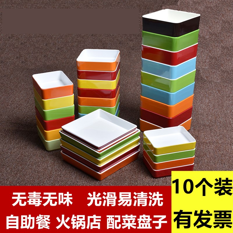 火锅店烤肉盘子串串自助餐塑料彩色盘配菜装小菜密胺Y正方形商用