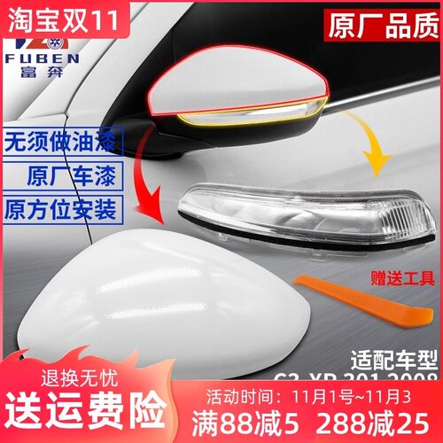适配标致2008 301 C3-XR 后视镜外壳 倒车镜灯S罩外壳 装饰盖 标