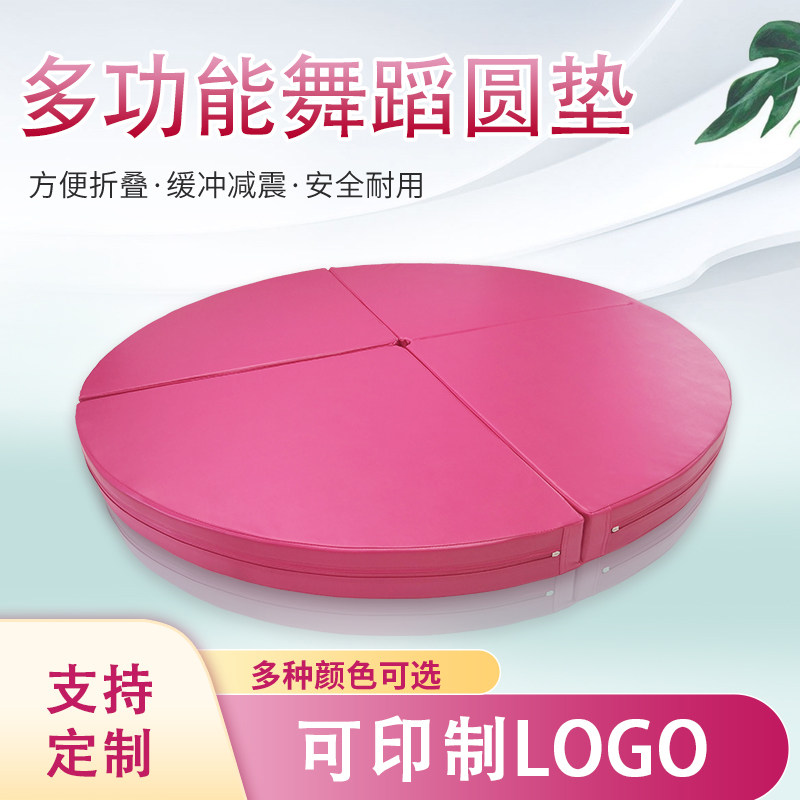 钢管舞蹈空中吊环瑜伽垫子防w摔保护加厚四折圆形海绵体操垫可定