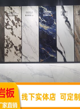 新款仿大理石奢石石材岩p板800x2600客厅电视沙发背景墙大板影视