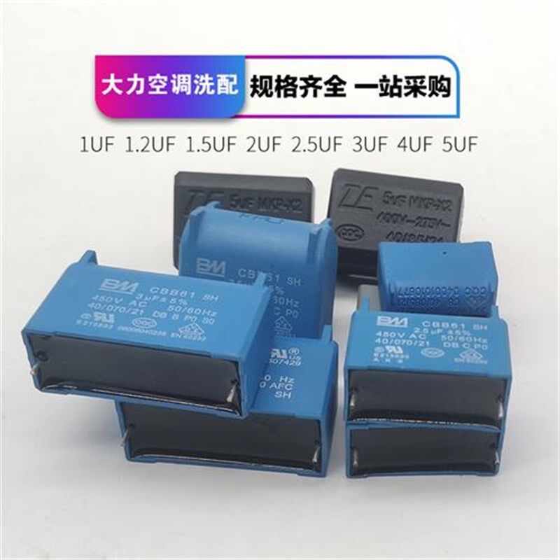 插针电容空调内机电l容器1.5uf450v电磁炉电容5UF4UF针脚电容