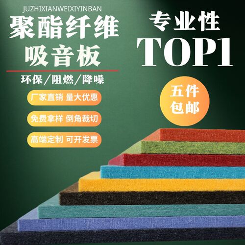 聚酯纤维吸音板KTV琴r房幼儿园影音室环保阻燃专用隔音板墙面装饰