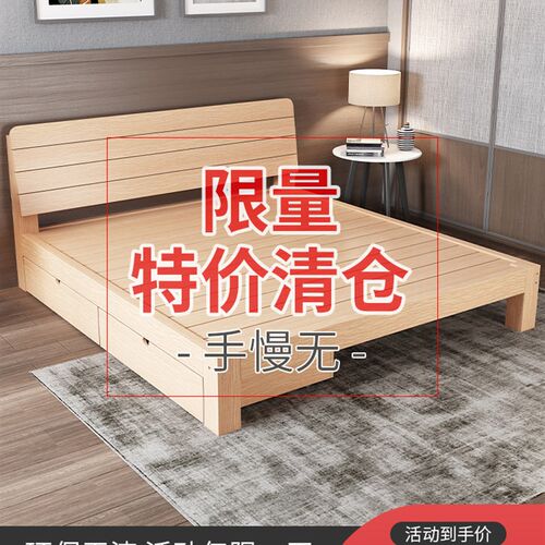 现代简约实木床1j.8米1.5米主卧双人床出租房单人木板床榻榻米床
