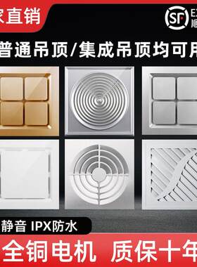 集成吊顶排气f扇换气扇300x300静音厨房卫生间吸顶超薄抽风排风