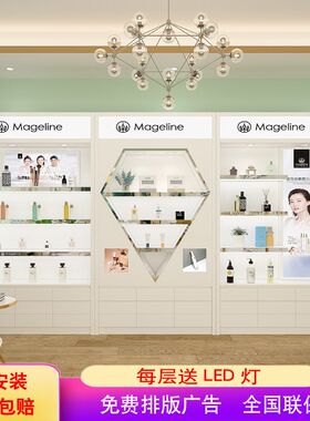 化妆品展示柜烤漆简约麦r吉丽形象护肤品展柜美容院产品展示柜定