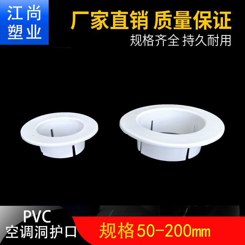 PVC75管洞眼口遮挡盖封口空调圈管道堵塞墙孔遮丑空Y调洞口装饰盖