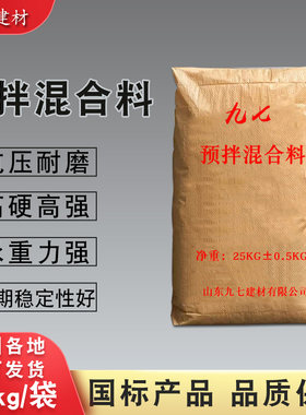 预拌混凝土C30高强度水泥砂浆实验抗压耐磨修P补堵洞路面防水蓬胀