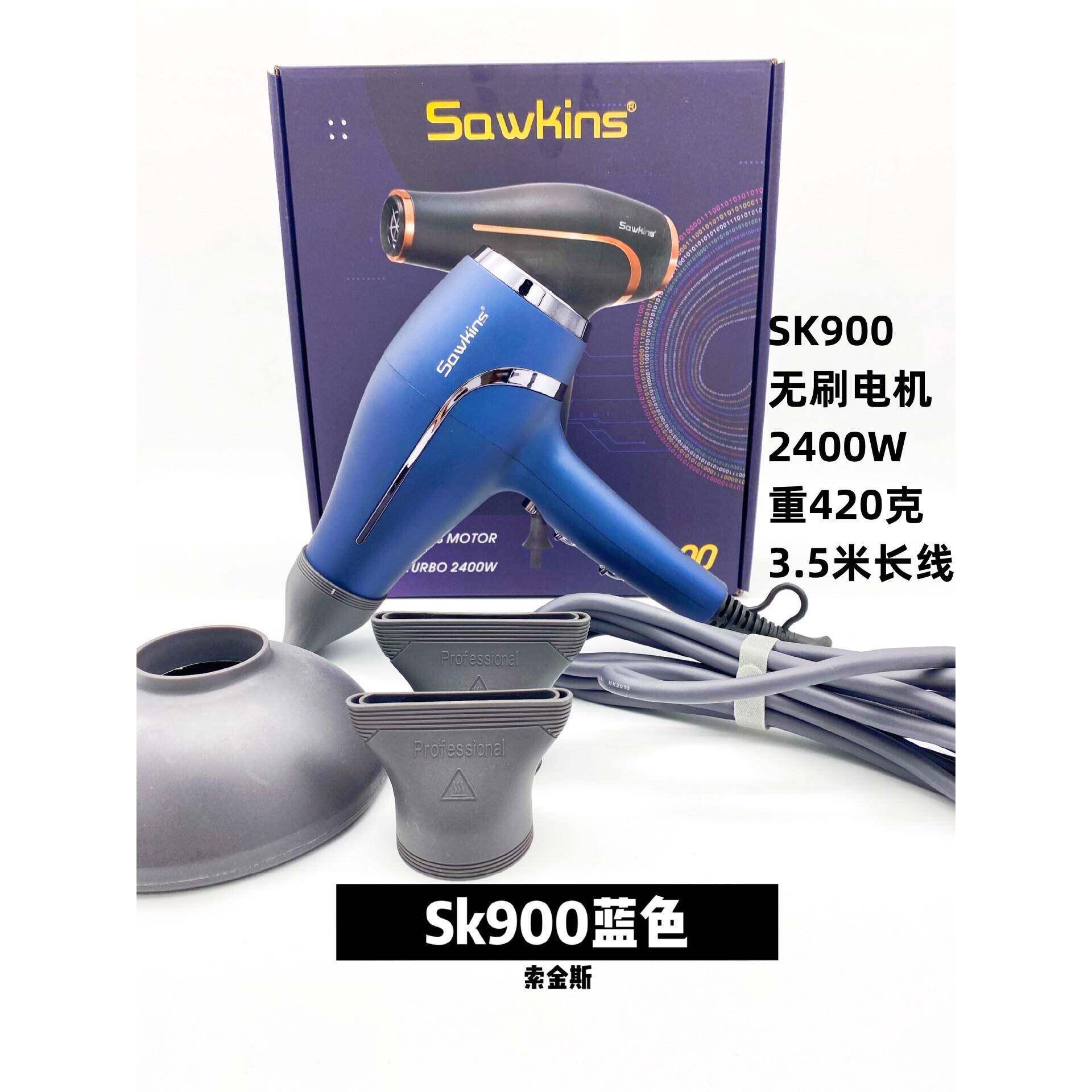 索斯电吹风发廊发型师发店专业吹风SK600筒专用机金功率大理