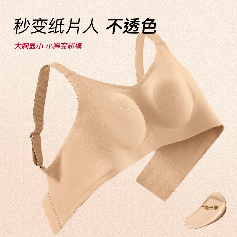 特调隐形a深肤色内衣超薄大胸显小兔耳朵宽肩带背扣文胸