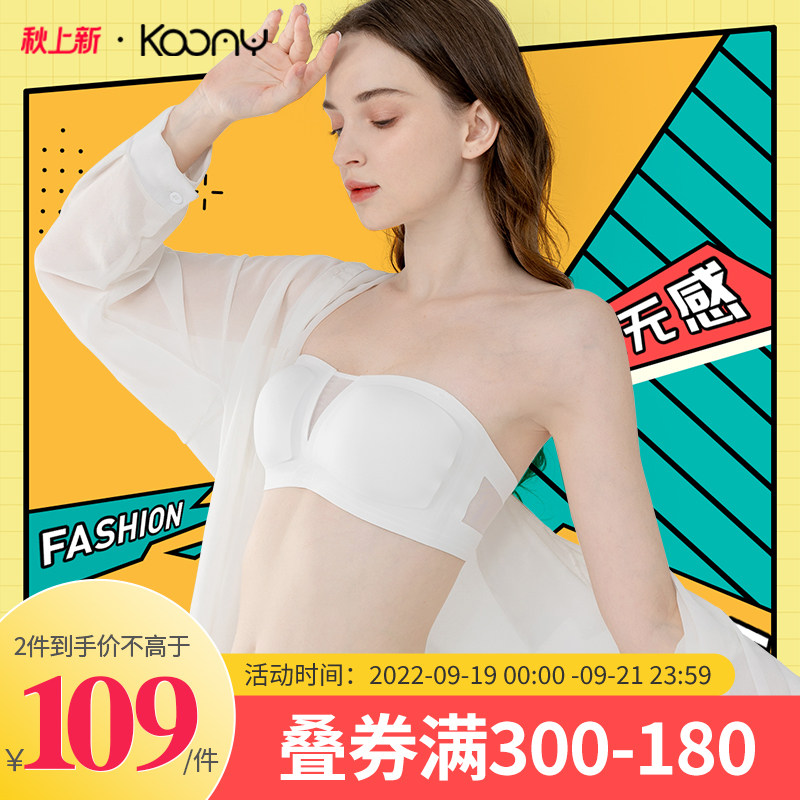 无肩带内衣女防滑小胸聚拢薄款夏季抹胸防M走光大胸显小露肩文胸