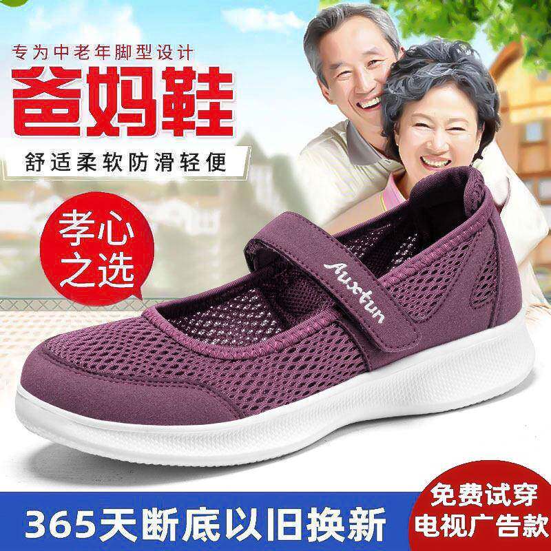 老人鞋季女网镂空夏浅口软底舞蹈鞋防滑nWHV3EsP轻步健鞋妈面妈鞋