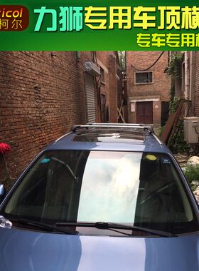 力狮车顶横杆 汽车车顶横式行李架 Q横架 车顶箱支架