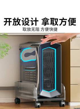 式办公室滑可移ZHUANGSH动底座带轮置物架托盘电脑主托架桌下台机
