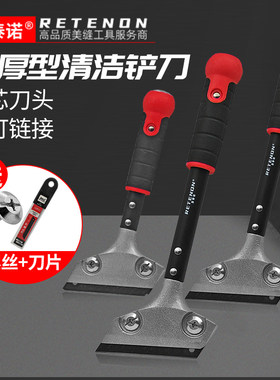 美缝清缝铲刀加厚重型铆钉款0.7刀片瓷砖水泥缝清理除.胶清洁铲刀