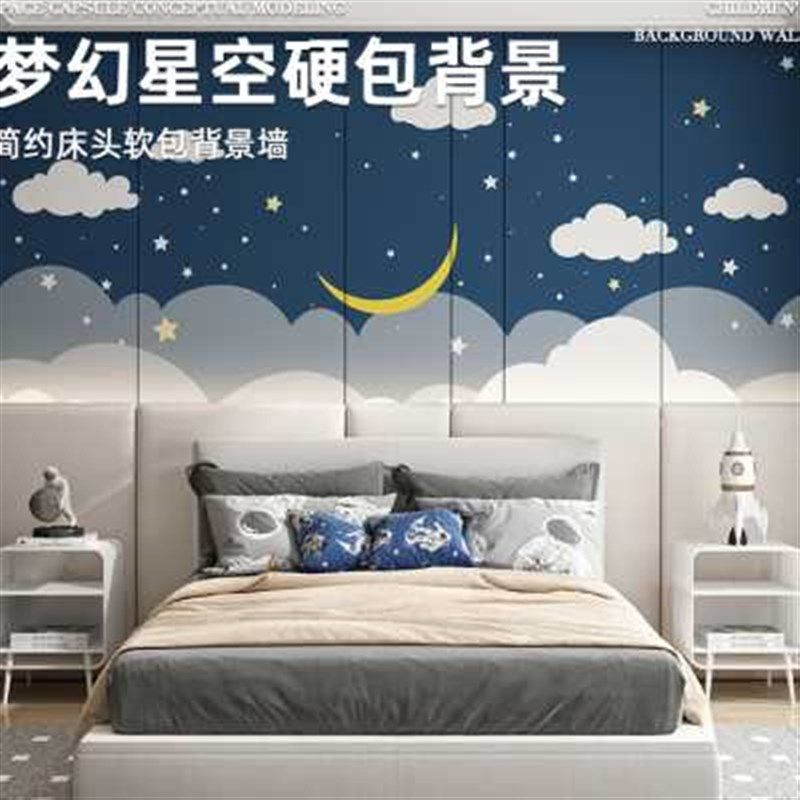 卡通卧室床头软包背景墙男孩儿童房软包防撞墙板定制自粘半圆硬包