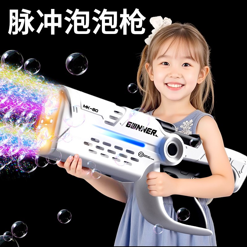 泡泡机网红新款儿童手持全电动男女孩吹泡泡枪玩具六一儿童节礼物