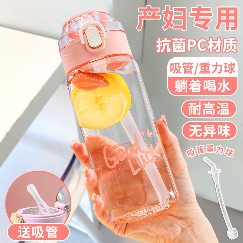 吸管杯孕妇产妇水杯成人带吸管杯子躺着喝水耐高温水瓶重力球