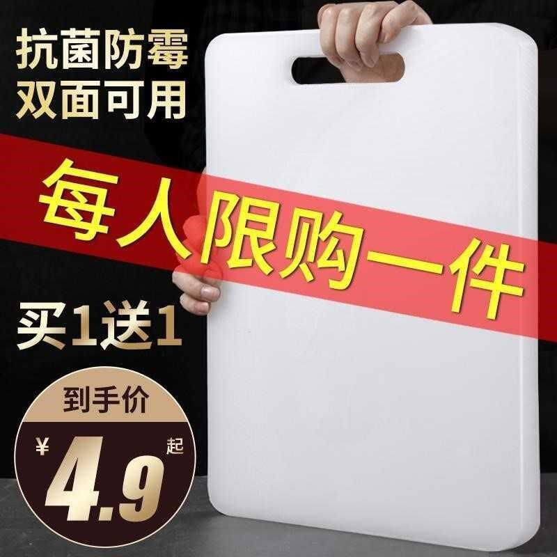 案板易清洗菜板子pe菜板砧板家用厨具塑料塑胶用具粘板切肉板