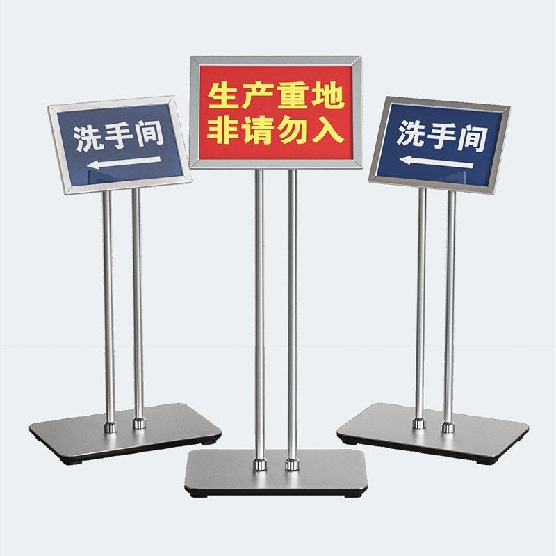 指示牌引路牌非工作人员禁止入内警示牌架子立牌展示架立牌工厂仓