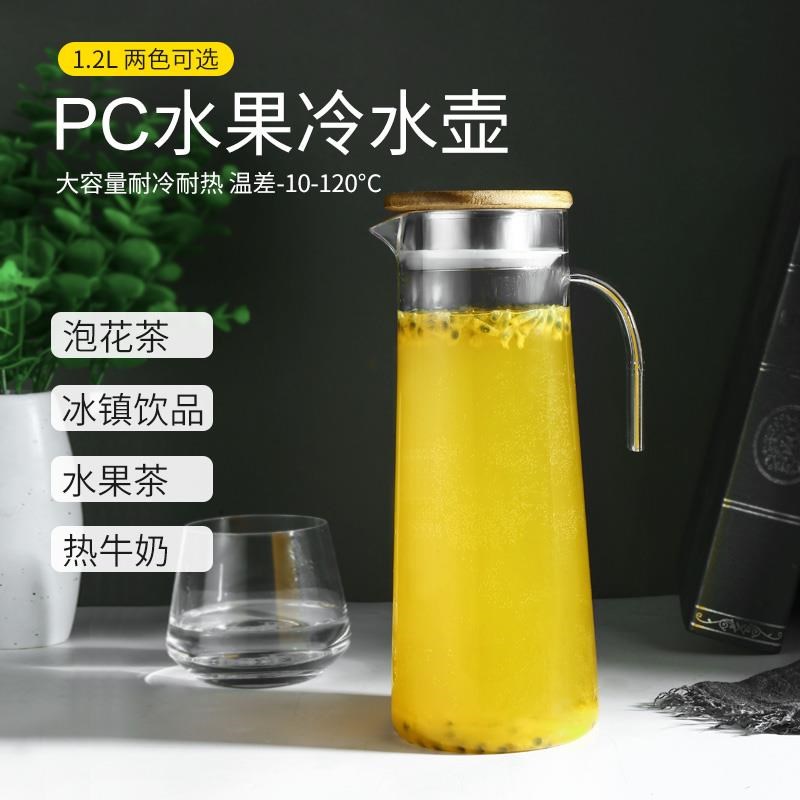 亚克力pc塑料扎壶冷水壶凉水壶果汁壶饮料酒吧水壶餐厅泡柠檬家用
