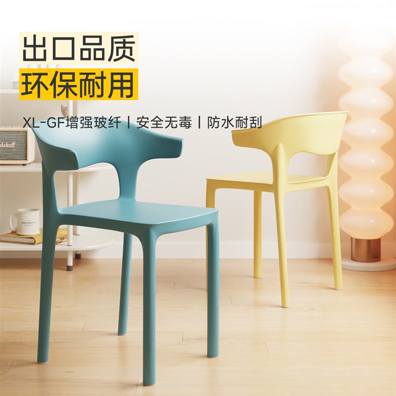 现代餐椅简约家用餐桌塑料椅子小户型靠背凳子咖啡厅可叠放扶手椅