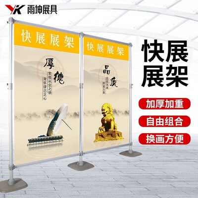 户外快展立式拉网展架大型展示架舞台架子展架立式落地式签名背景