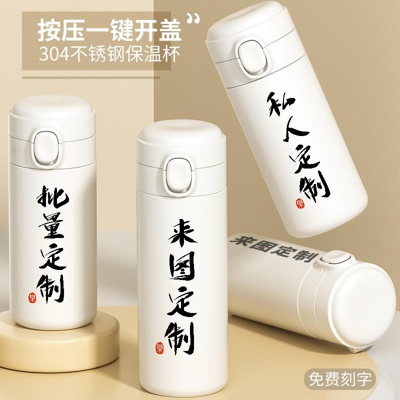 私人订做保温杯diy图案定制水杯子订制刻字印logo字照片弹盖便携