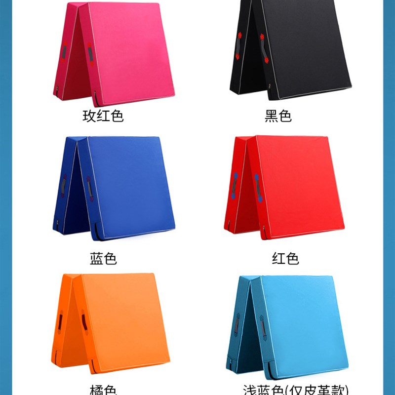折叠体操垫三折运动垫瑜伽垫子舞蹈练习垫学生仰卧起坐垫海绵垫