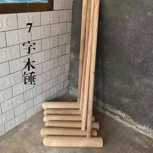 手工糍粑木锤无漆石臼年糕家用木槌实木木棒木杵木头锤