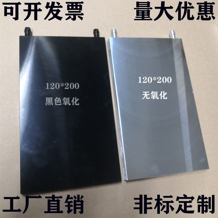 定制各种算力板水冷板水冷半导体制冷片散热器铝铜水冷头