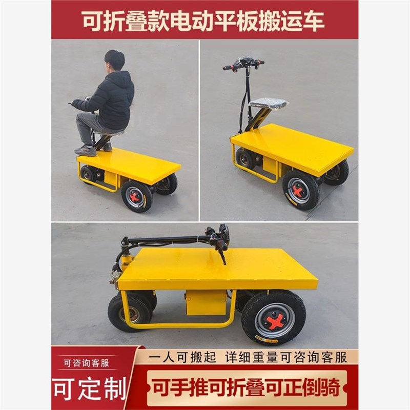 折叠电动平板车载重王小推车搬运车工地拖板手推拉货车仓库倒工厂