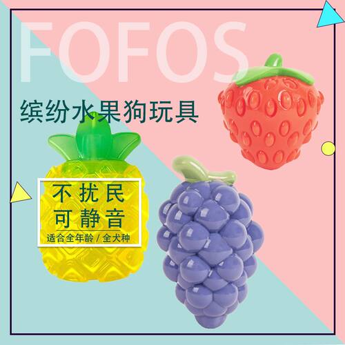 FOFOS两只福狸狗玩具磨牙毛绒发声响纸耐咬解闷自嗨狗狗宠物用品
