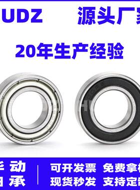 薄壁轴承厂家6800 6801 6802 6803 6804 6805 ZZ RS碳钢轴承钢