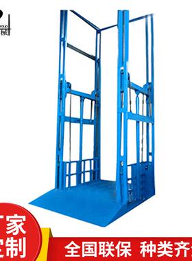 导轨式升降机 液压电动提升机 仓库厂房升降平台固定简易货梯