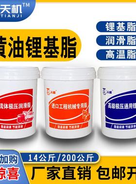 复合磺酸钙基润滑脂EP3锂基脂白色红色绿色EP3特种高温脂MP3通用