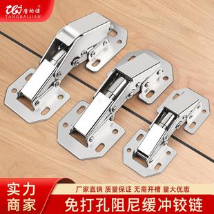 柜门免开槽明装桥型阻尼铰链免打孔柜门合页液压铰链青蛙弹子铰链