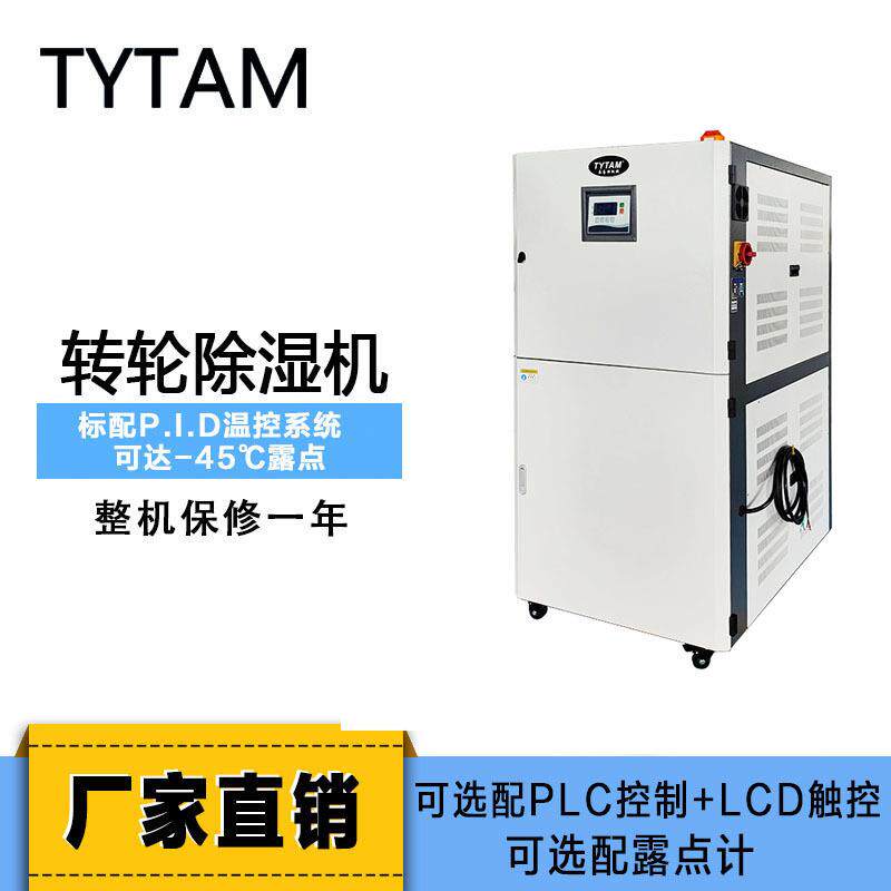 工业塑料转轮除湿机空气立方干燥机蜂巢分子筛除湿干燥机