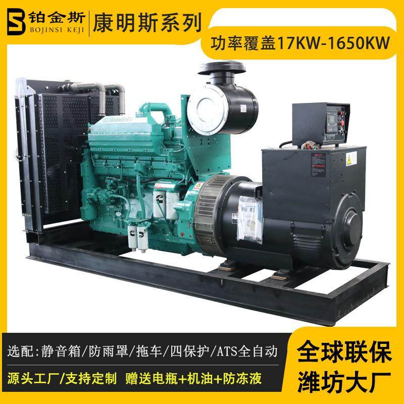 cummins300KW柴油发电机组油田消防商用应急康明斯400千瓦发电机