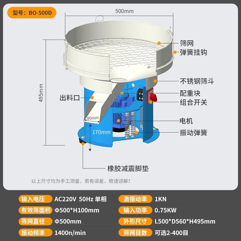 振动筛选机不锈钢小型豆浆过滤机喷涂料粉末面粉震动筛电动筛粉机
