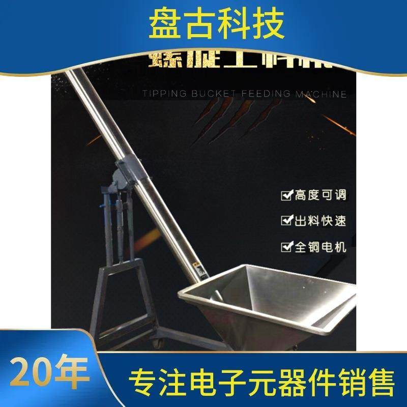自动螺旋螺杆上料机塑料颗粒提升粉末粮食吸料真空输送送料机调节,五金/工具,低频连接器电缆组件,淘宝优惠券,粉丝福利购,淘宝优惠卷