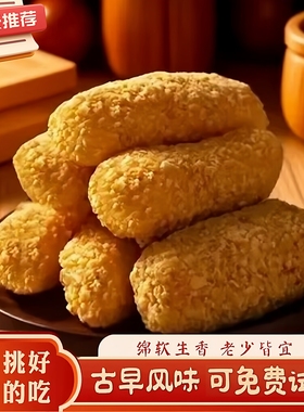 泉州特产花生麻枣手工老零食蓼花糖雪枣传统怀旧麻粩小吃非遗送礼