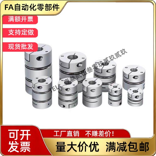 替联轴器LK8-C14/C20/C25/C30/C40/C40/C55/C65*C80/C95*C105