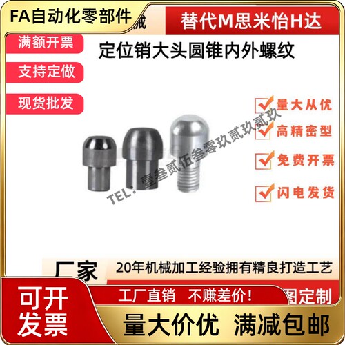定位销大头圆锥内螺纹YBC21/YBC22/YBC26/YBC31-m6 p6 g6 h7