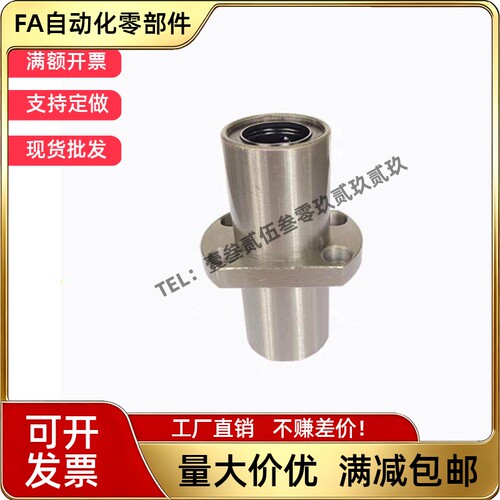 中间法兰直线轴承LMQ01/11/21 LMQ02/12/22 -d6 d8 d10 d12 d16