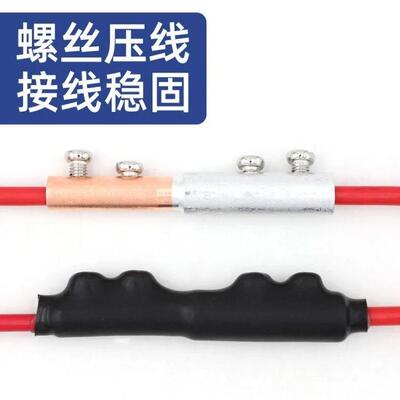GTL铜铝过渡管快速接线端子带螺丝孔免压设计接铜10平方铝16平方