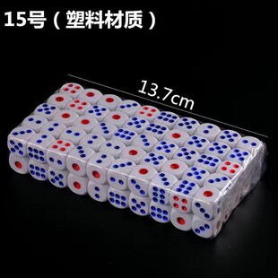 14号大号骰子粒酒吧色子KTV塞子商用大排档防摔防滑数字色粒