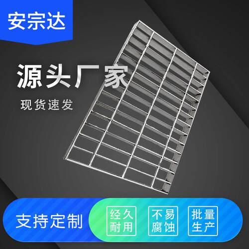 热镀锌钢格板 排水沟格栅盖板 通道防滑格栅楼梯平台踏步板厂家