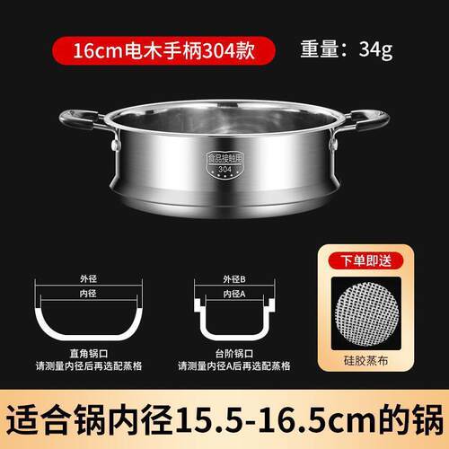 笼屉不锈钢316蒸笼蒸屉家用奶锅蒸锅篦子架蒸笼屉小锅配件304蒸格