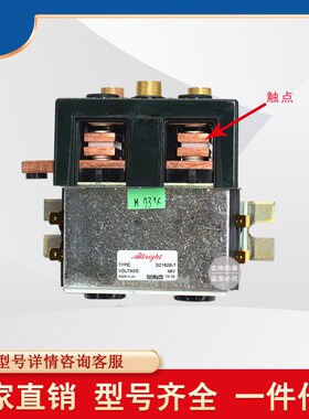 DC182B-537T/581原装Albright接触器行走换向电动叉车继电器配件